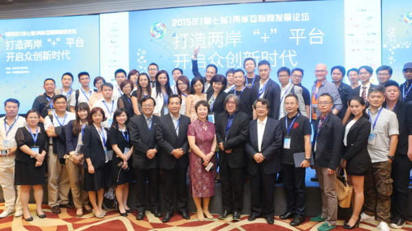 2015中國互聯網大會