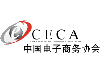敬邀參加9/8~9/9全球電子商務大會