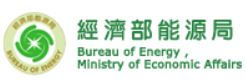 經濟部能源局公告受理申請109年「節能績效保證計畫」