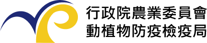 農委會防檢局 網搜關鍵字及宣導圖文