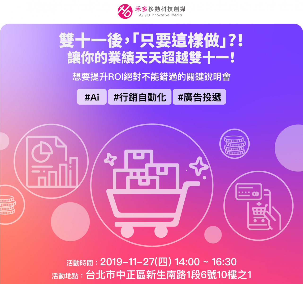 「Likr 」  讓你訂單接到手軟的來客神器