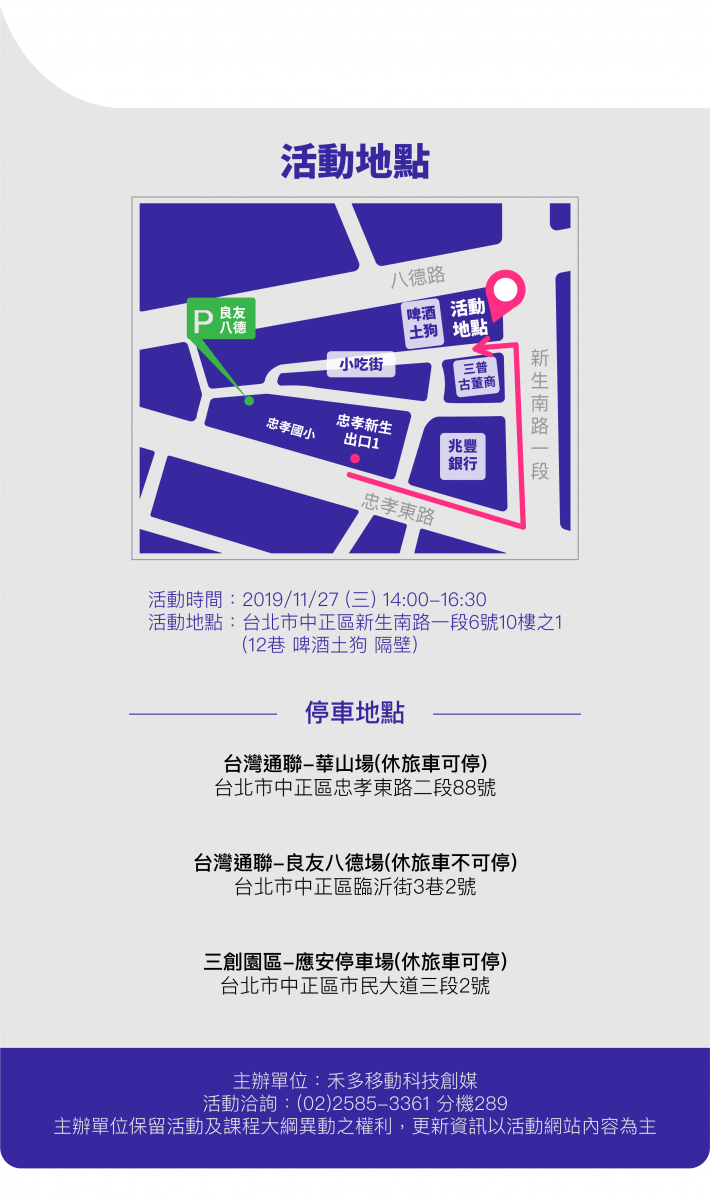 「Likr 」  讓你訂單接到手軟的來客神器