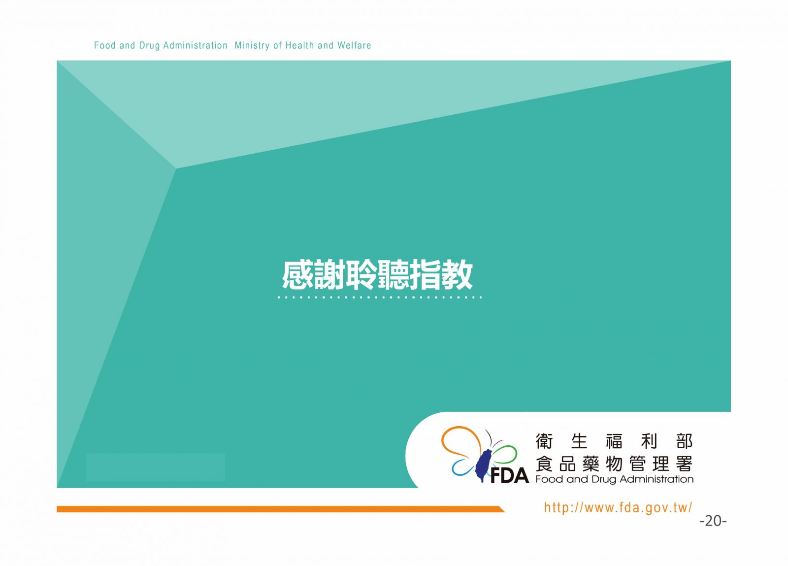 網路販售藥品須知