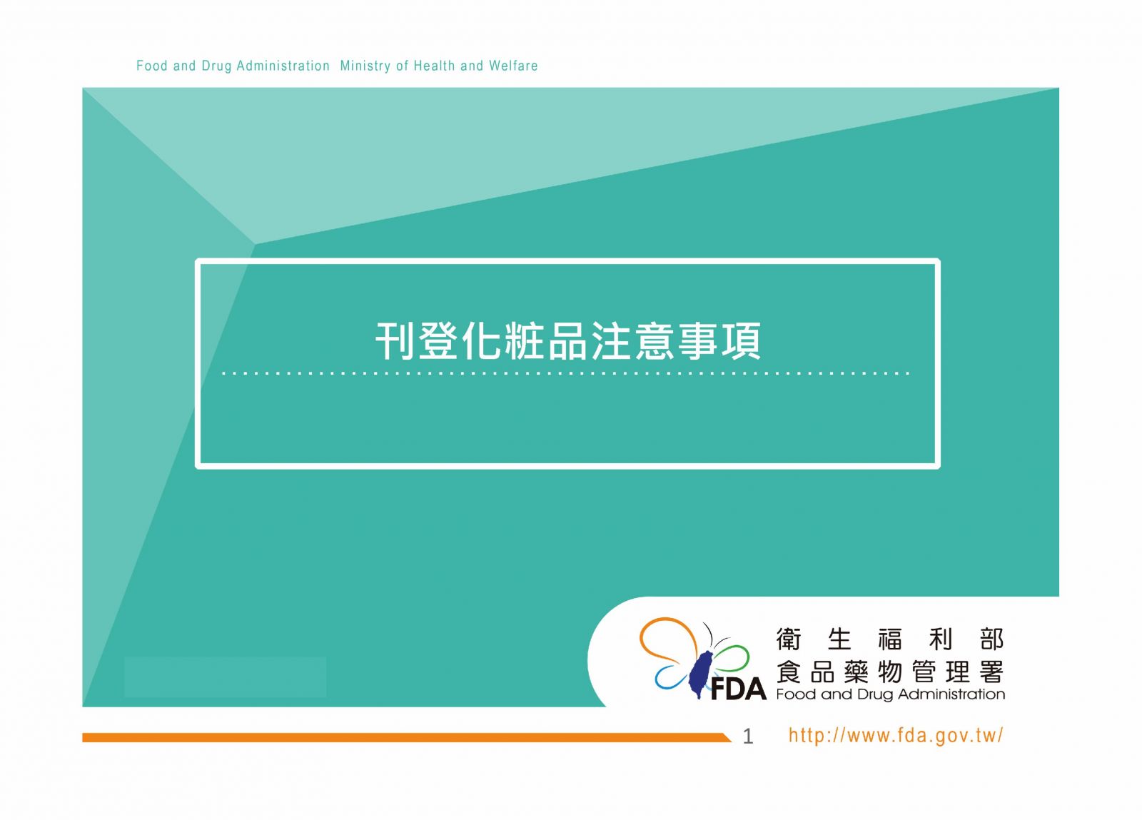 網路販售藥品須知