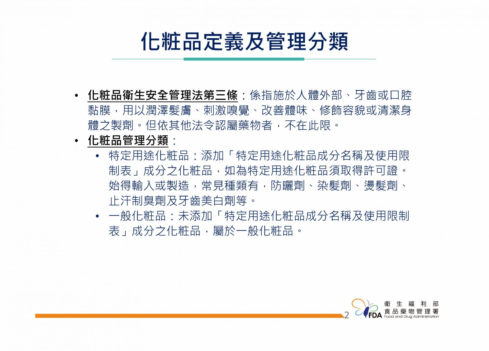 網路販售藥品須知