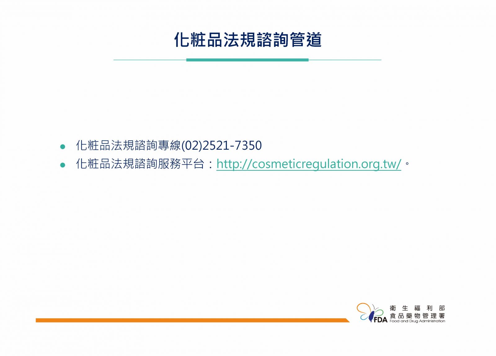 網路販售藥品須知