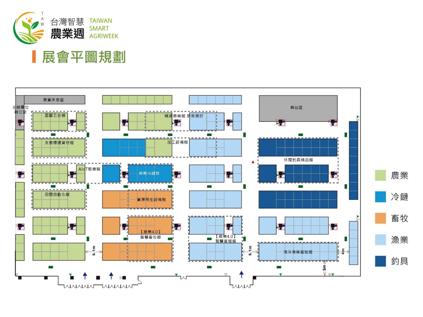 2020臺灣智慧農業週2020臺灣國際漁業展